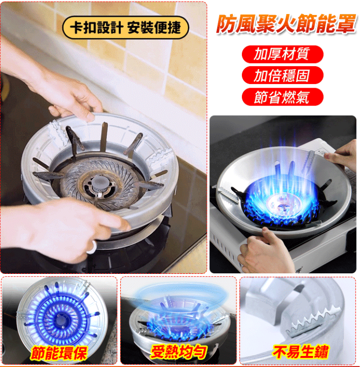 煤气灶聚火防风罩