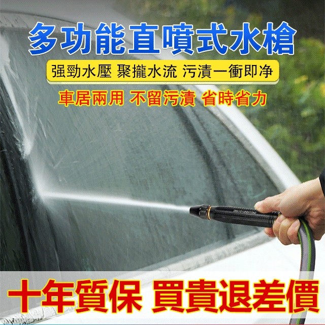 高壓水槍噴頭
