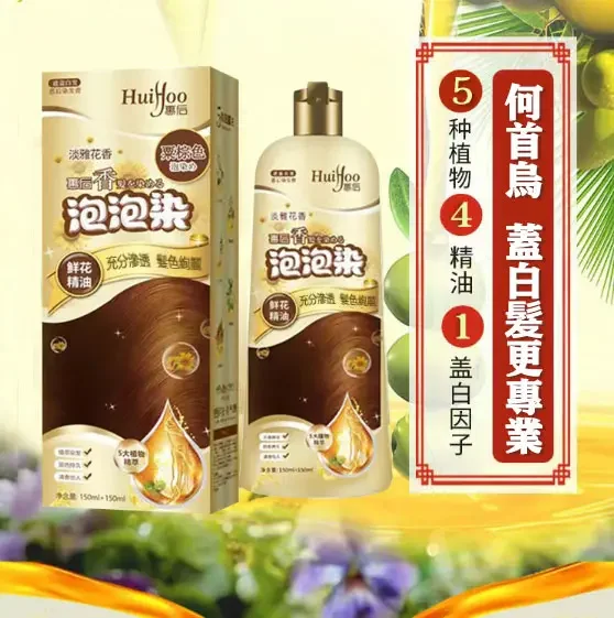 泡泡染